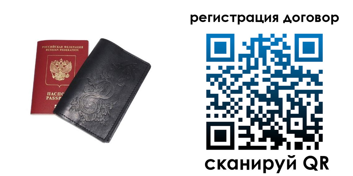 прописка в Тюменской области