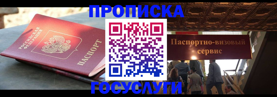 временная регистрация в квартире в Тюменской области