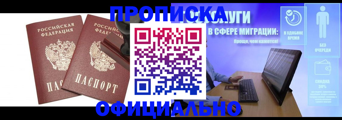 прописка 2025 в Тюменской области