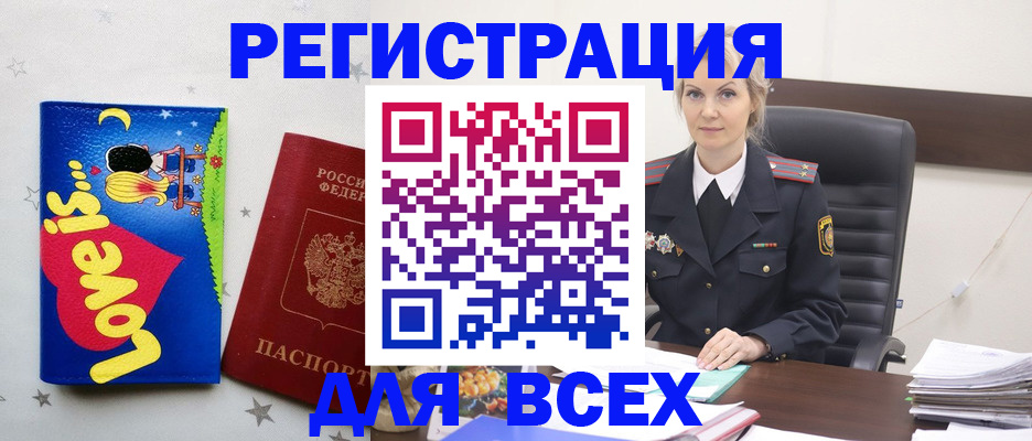 прописка 2025 в Тюменской области