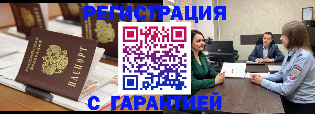 временная регистрация в квартире в Тюменской области