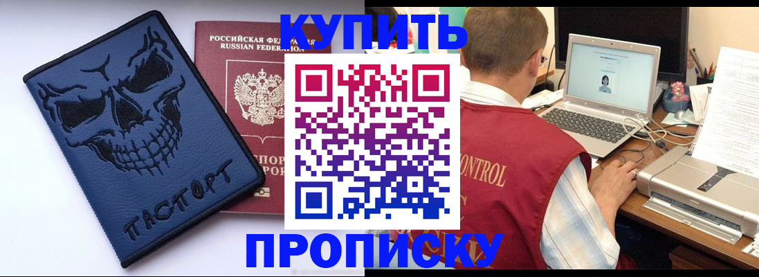 временная регистрация недорого в Тюменской области