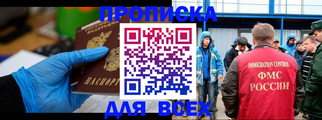 временная регистрация недорого в Тюменской области